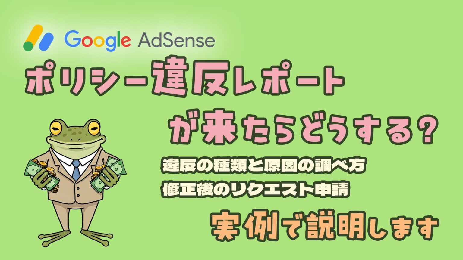 【Ad Manager】GAM使い方ガイド | なにものにもなれないぶろぐ